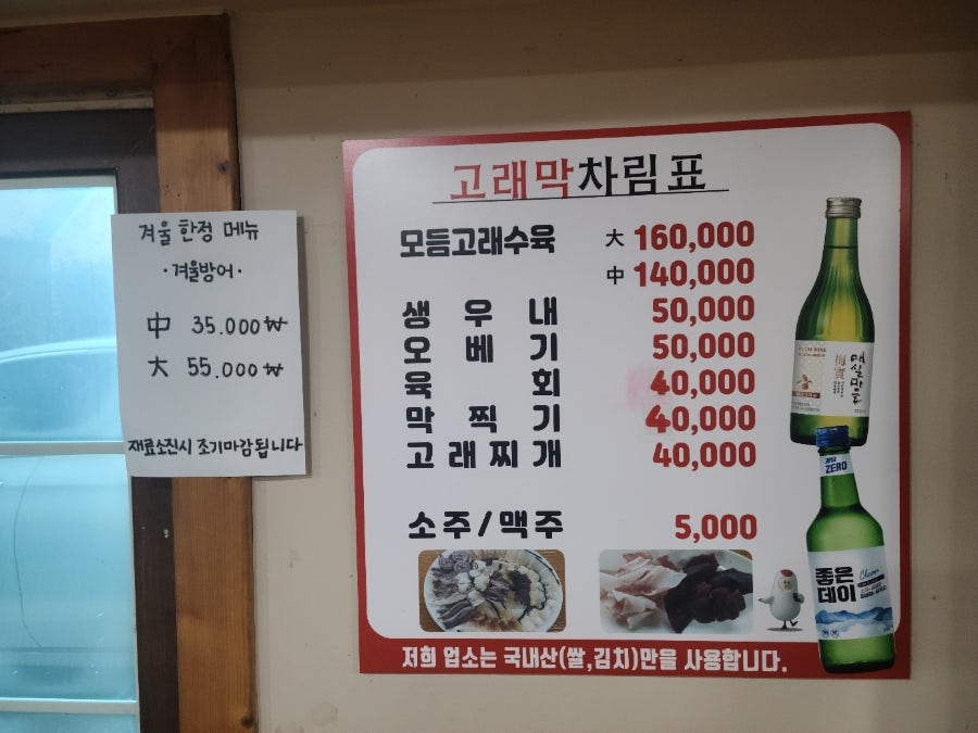 고래막 사진 4