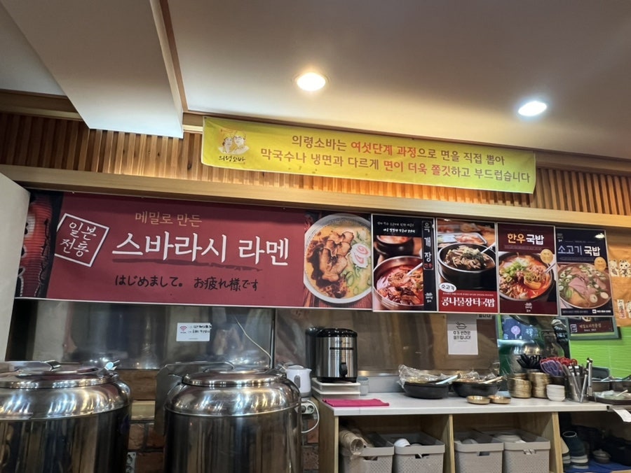 의령소바수라청 본점 사진 6
