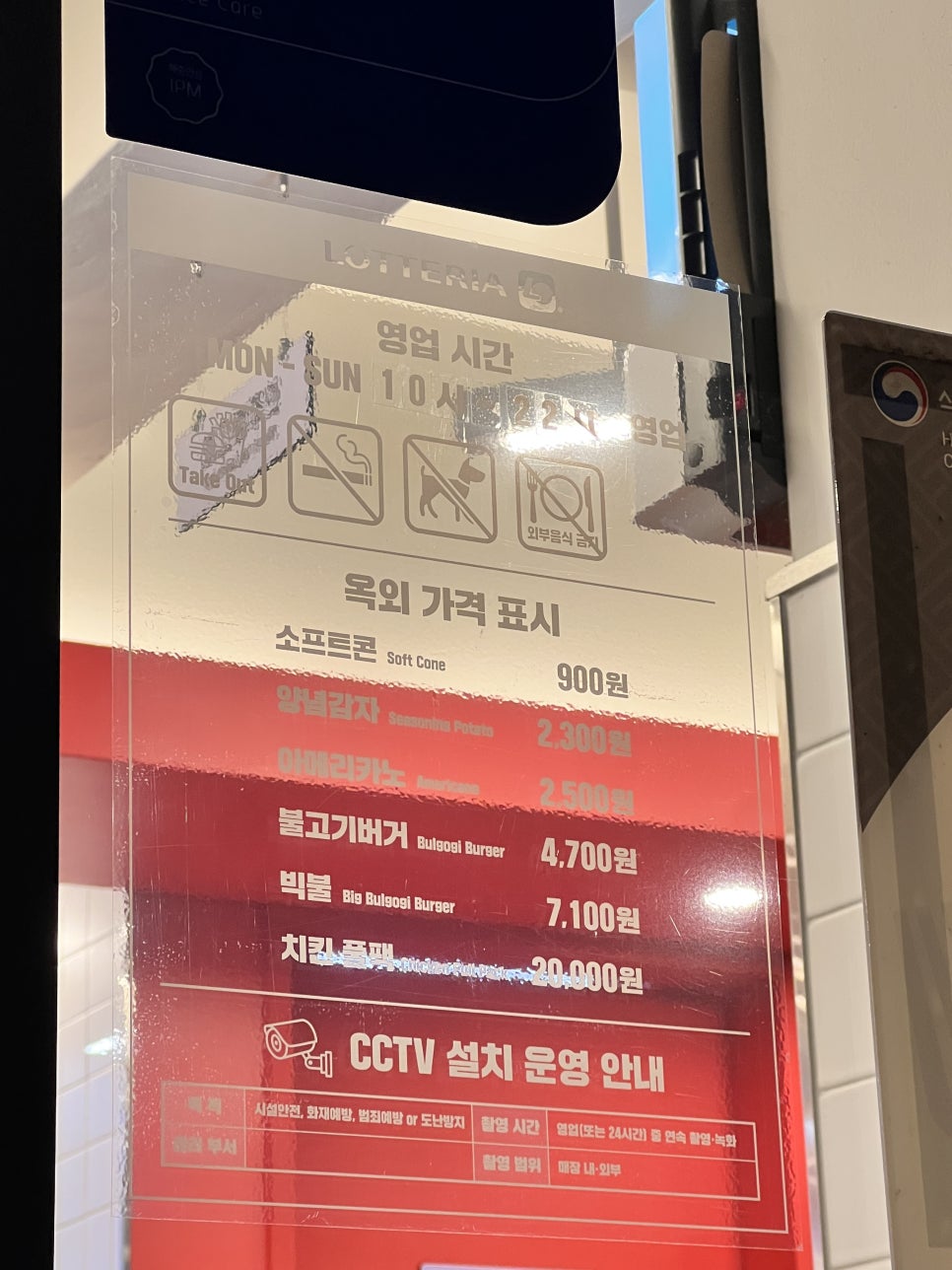롯데리아 김천점 사진 2