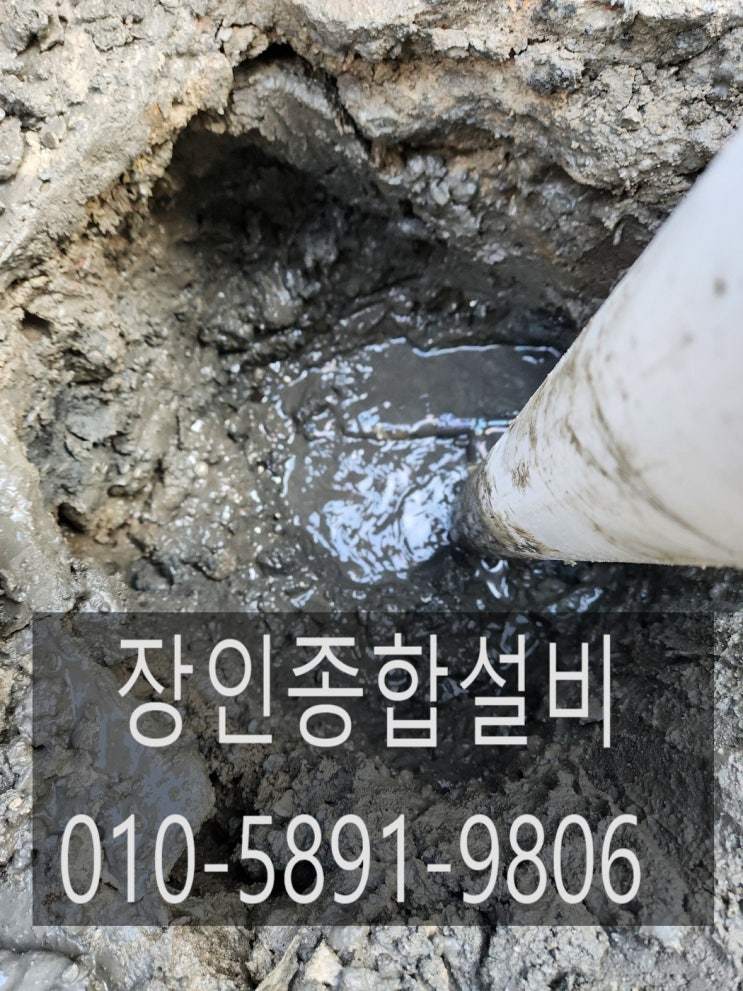  김제누수 겨울이면 수도 동파 보수 공사