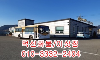 덕신용달 제주도 남창 진하 서생 덕하 울릉도 웅촌 서창. 덕신용달 제주도 남창 진하 서생 덕하 울릉도 웅촌 서창.