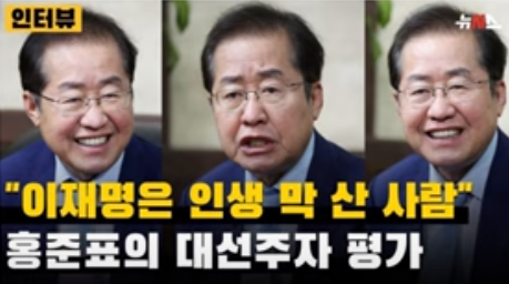 <b>홍준표</b> "<b>이재명 헬기</b> 특혜 논란, 유치하기 그지없어"