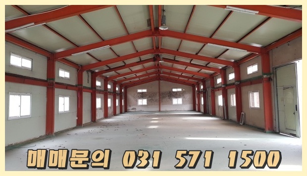  포천공장 매매 내촌 IC 6.5km 14분 거리 공장 286평 매매