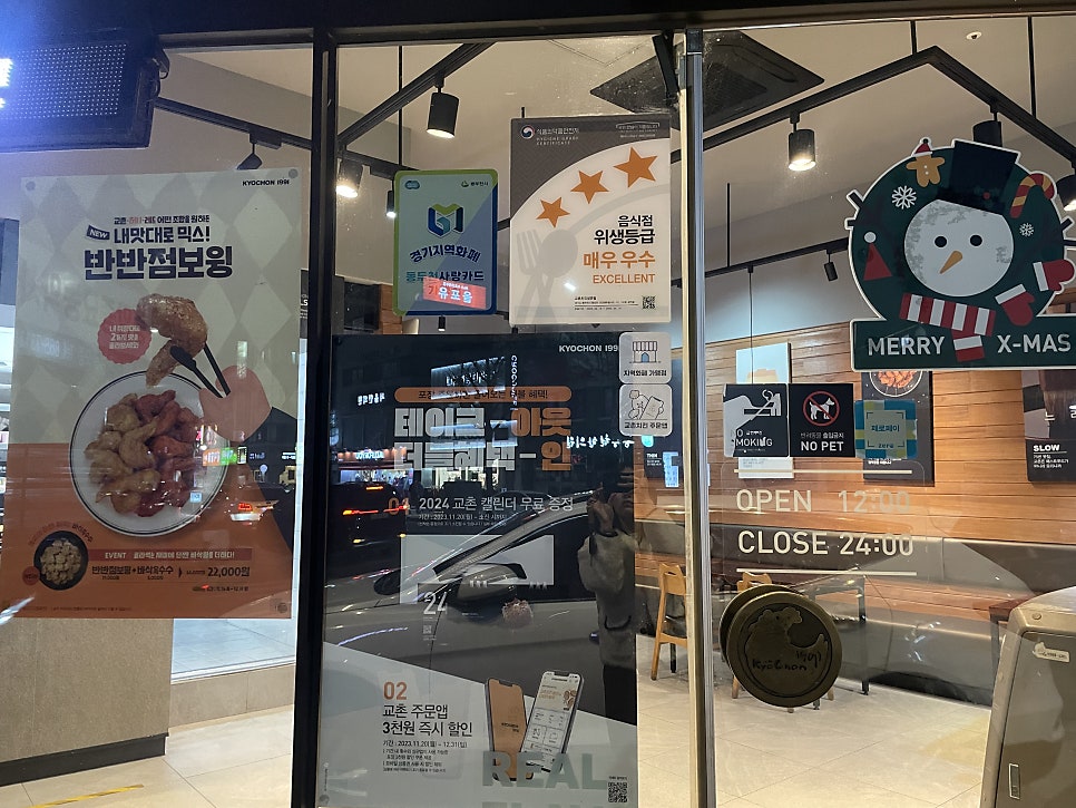 교촌치킨 생연점 사진 3