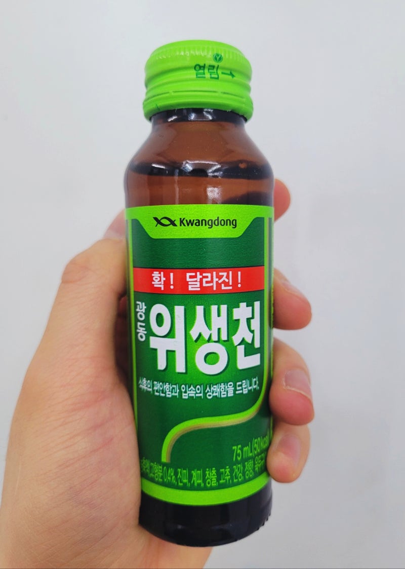 [광동제약] 위생천과 솔표 위청수의 차이는? 위생천 후기/칼로리/영양성분/가격
