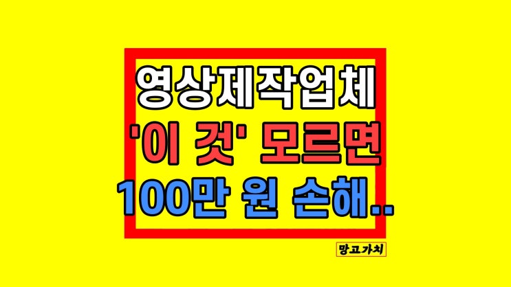 기업 홍보영상제작업체 당신만 모르는 '이 것' 기업 홍보영상제작업체 당신만 모르는 '이 것'