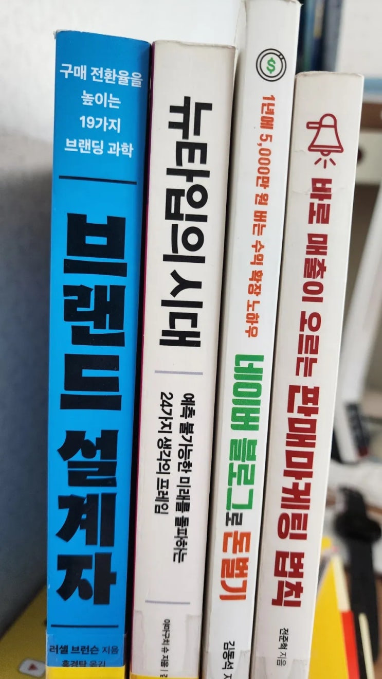  2024년 1월 첫째 주 도서관 대출 목록