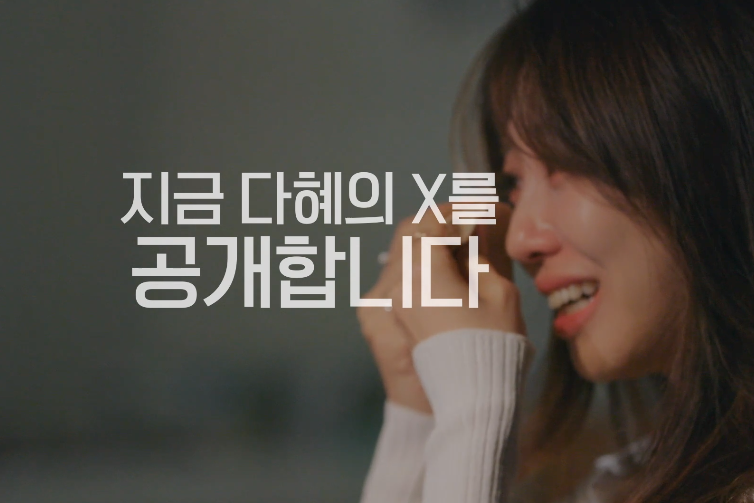 환승연애3 최장수 13년 커플 베스티 다혜 동진 결별이유 프로필 인스타 나이 3회리뷰