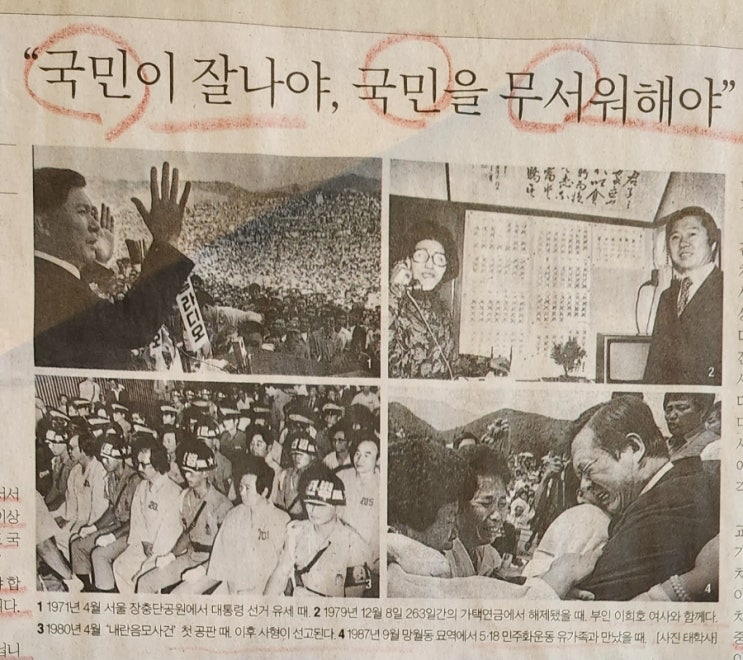오늘이 고<b>김대중</b>대통령<b>탄생100주년</b>이라고~~