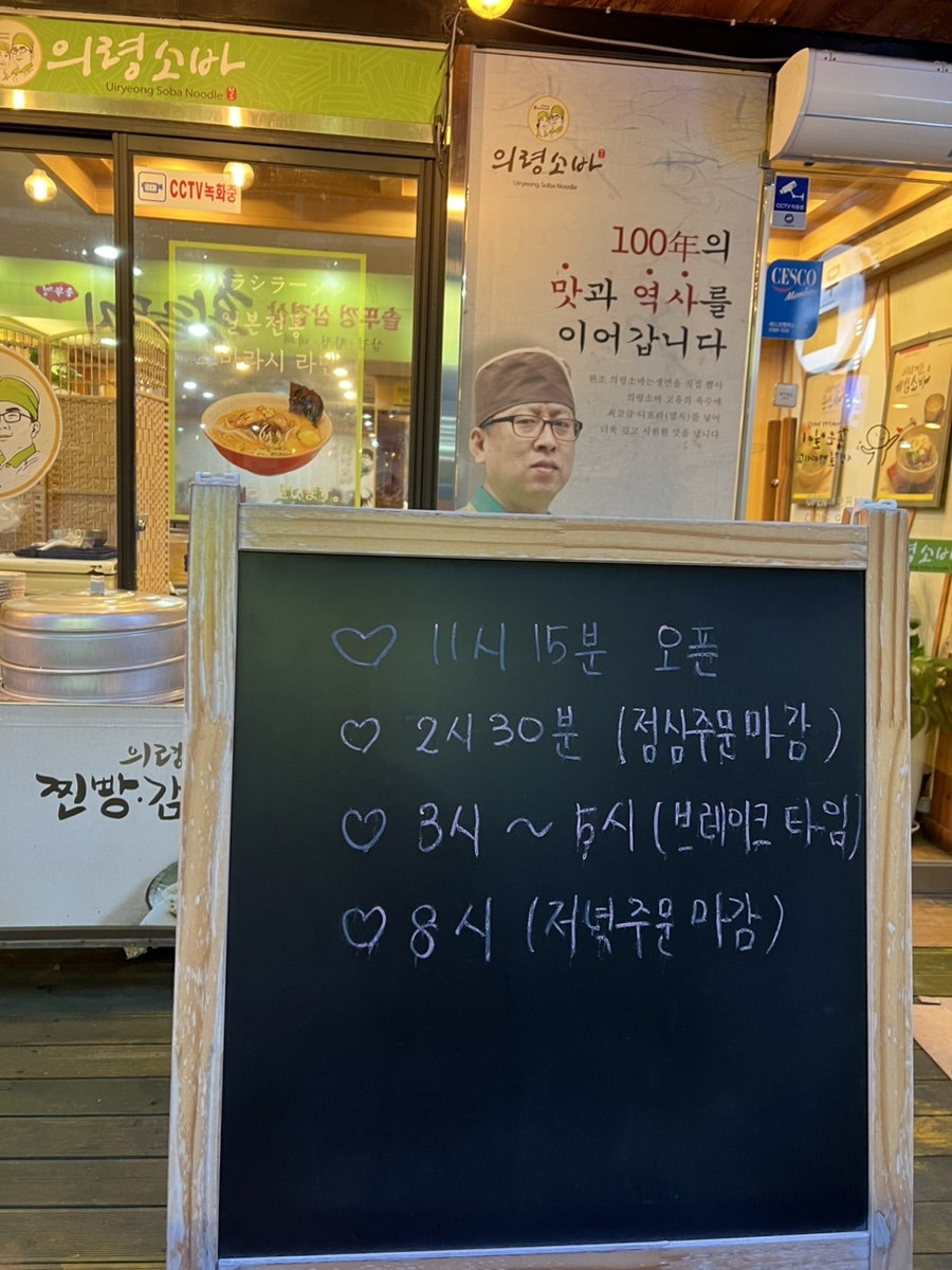 의령소바수라청 본점 사진 2
