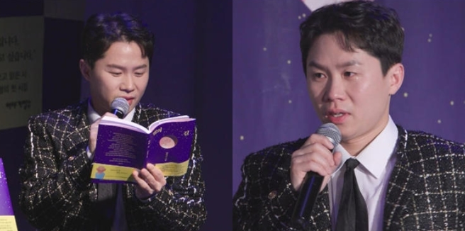 전참시 <b>양세형 109억 건물주</b> 아파트 집 북콘서트에서 눈물... 