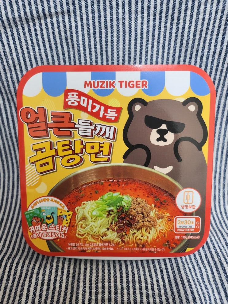  [일상이야기] 씨유 CU 무직타이거 얼큰들깨곰탕면