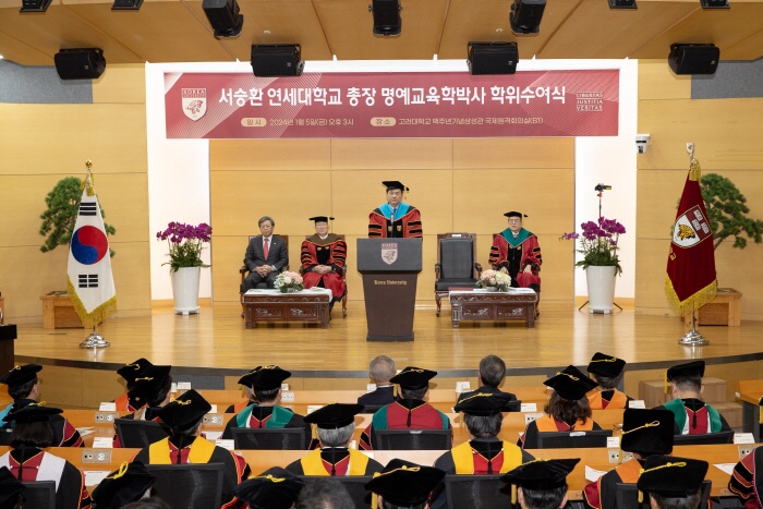 [고대소식] 고대뉴스 > 행사 · 이벤트 | 서승환 <b>연세대 총장</b>... 