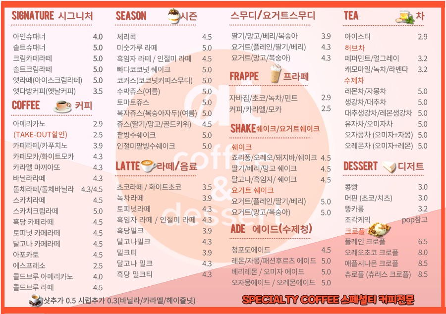 앳커피 전주본점 사진 5