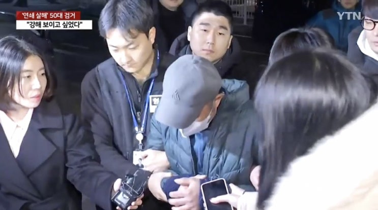 고양·양주 <b>다방 업주</b> 연쇄 <b>살해</b>범 강릉서 검거[<b>살해</b>동기 충격]