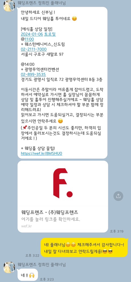 결혼준비 다섯발짝. 웨딩홀 투어 가기 (feat. 웨스턴베니비스신도림, 광명무역센터컨벤션, 웨딩프렌즈)