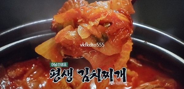 KBS2신상출시편스토랑 어남선생 김치찌개 류수영 평생김치찌개 만드는법 돼지고기김치찌개 ....
