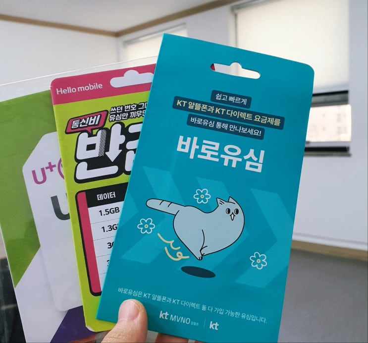 CU 선불유심 편의점 구매부터 셀프개통까지 완벽 정리 CU 선불유심 편의점 구매부터 셀프개통까지 완벽 정리