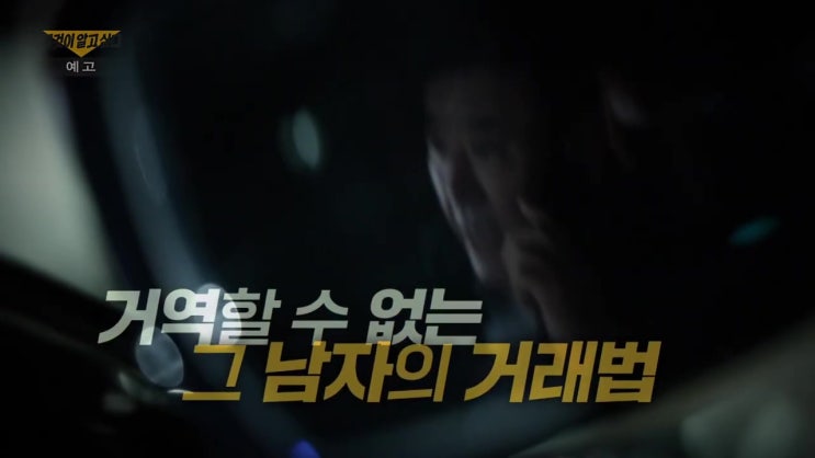 그것이 알고싶다 1380회 성회장 브로커 스캔들 사건해결사 그는 누구인가 전남 경찰청 치안감 사망 그것이 알고싶다 1380회 성회장 브로커 스캔들 사건해결사 그는 누구인가 전남 경찰청 치안감 사망