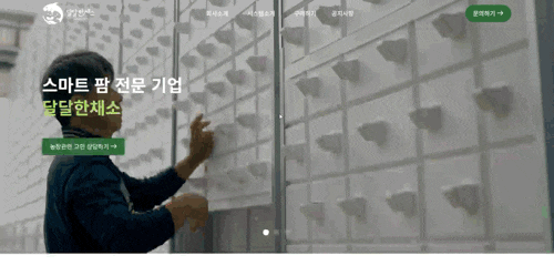  중소기업 홈페이지 제작, 10명 중 6명이 실패하는 2가지 이유?