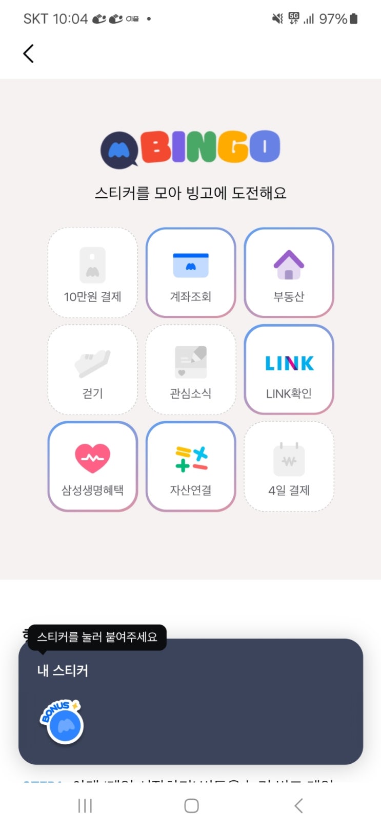  모니모 빙고 이벤트로 젤리 받으세요