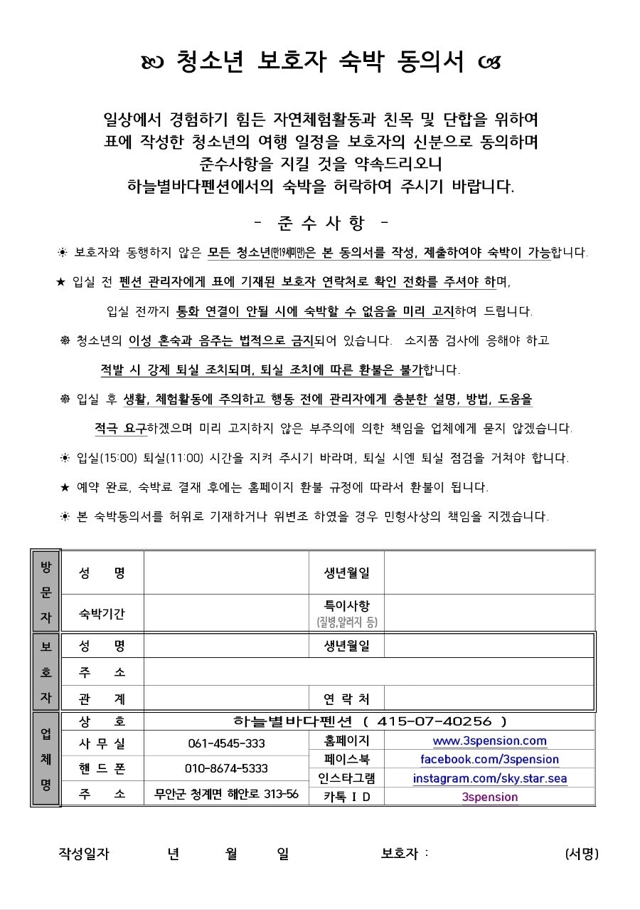 바다펜션 사진 1