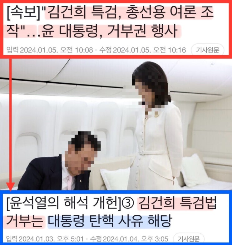 [데일리 <b>이재명</b>] 2024.1.7(일) 북한이 포 쏘는데 <b>NSC</b>도... 
