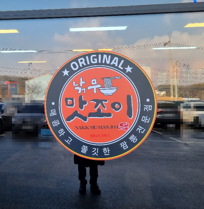평택 지산동 낚무 맛조이 짬뽕 전문점 브레인시티 맛집 송탄 매콤하고 쫄깃한 짬뽕 자장 중식 경기도 마라 우삼겹 짜장 중국집 공기밥 무제한 차돌 백짬뽕 순두부짬뽕 짬뽕수제비 강추 평택 지산동 낚무 맛조이 짬뽕 전문점 브레인시티 맛집 송탄 매콤하고 쫄깃한 짬뽕 자장 중식 경기도 마라 우삼겹 짜장 중국집 공기밥 무제한 차돌 백짬뽕 순두부짬뽕 짬뽕수제비 강추