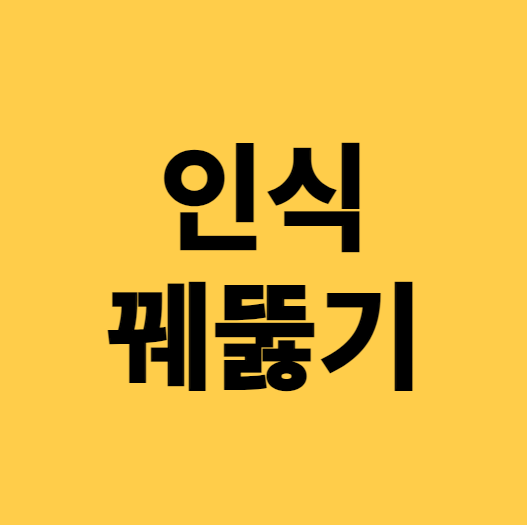 [비즈니스 피지컬] #4. 이길 게 뻔한 삶을 사는 방법