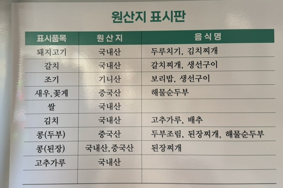 수야네식당 사진 4