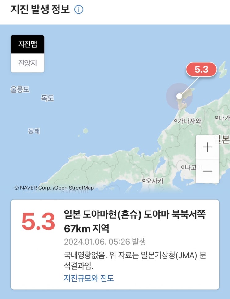 [글로벌재난]지진심각(日 지진 사망자 100명 육박… 새벽 5.3... 