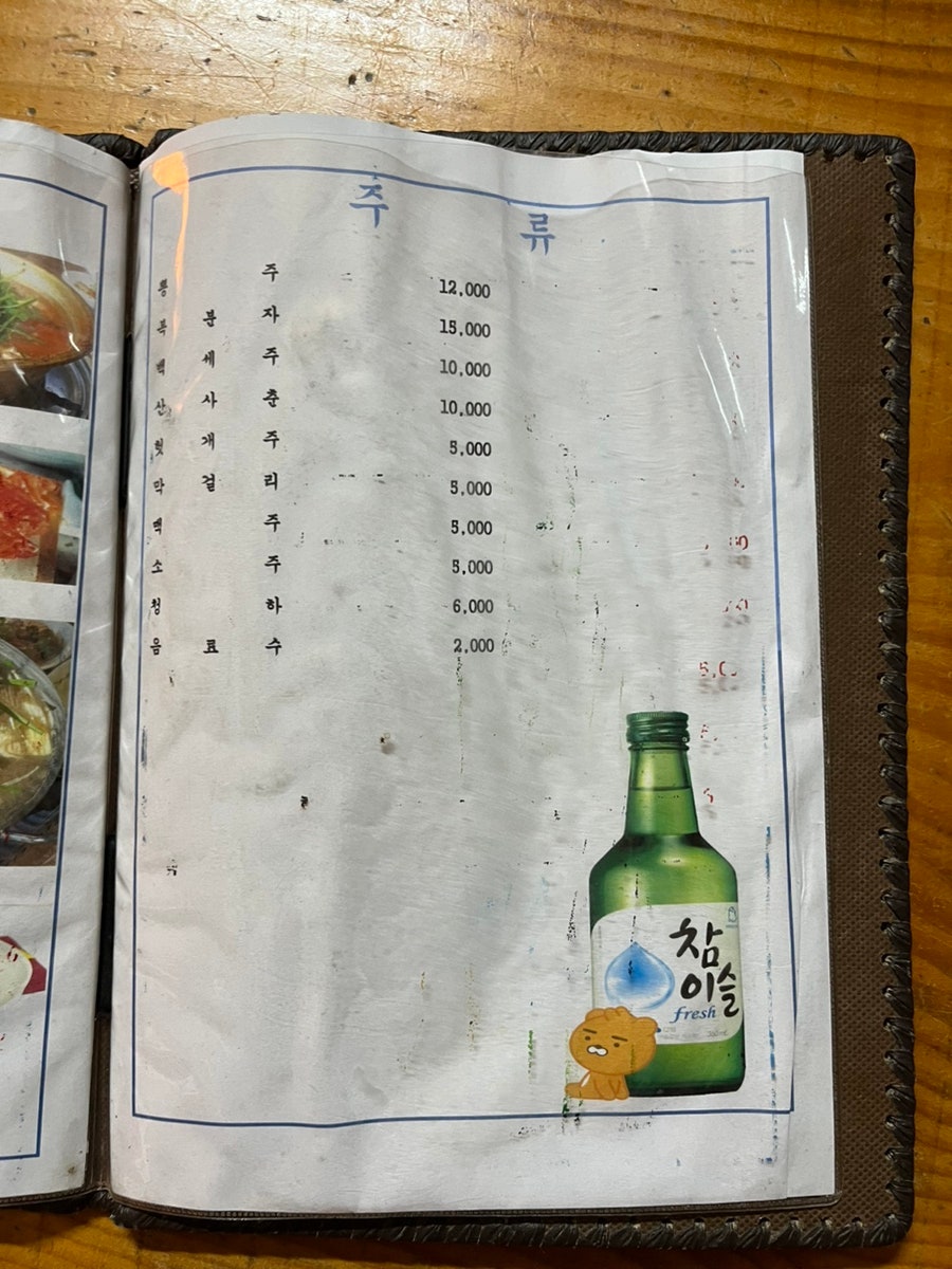 태백무지개송어장 사진 5