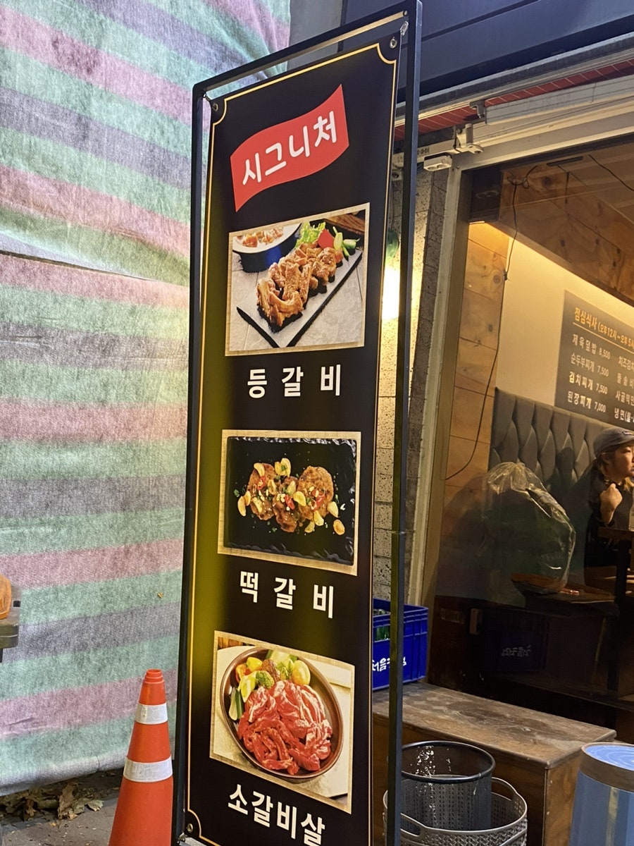 고기박사 서울대점 사진 2