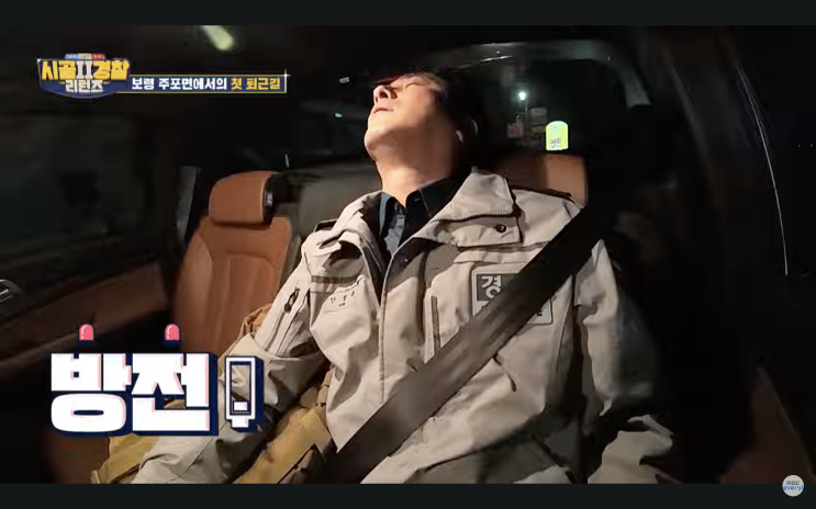 시골경찰 리턴즈2 EP-02 김용만, <b>김성주</b>, <b>안정환</b>, 정형돈