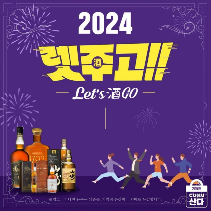  [정보] CU 렛주고