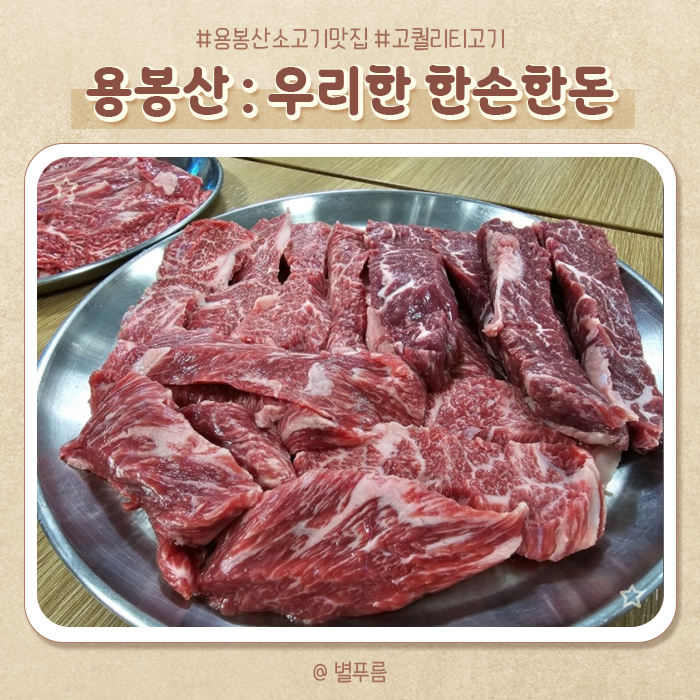 우리한 사진 1
