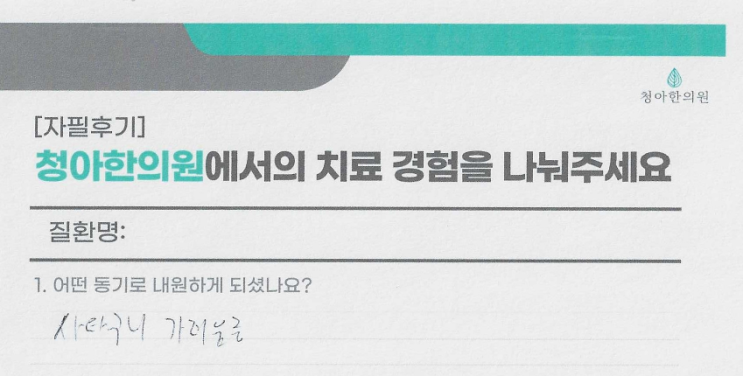  사타구니 가려움 + 고환 습진 치료 후기 (치료 기간 - 5개월)