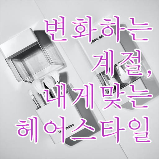  커트지도사 1급 자격증 준비방법 전격분석 !!!