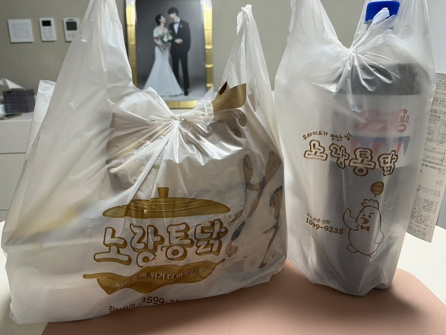 노랑통닭 덕풍점 사진 2