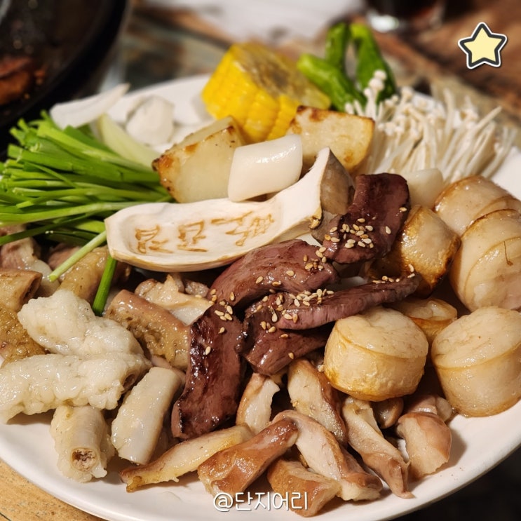  충주 맛집 소곱집 곱창구이 곱창전골 연수동 고깃집 추천
