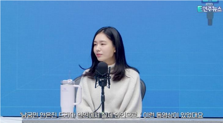<b>안은진</b> 유부남 <b>남궁민</b> 열애 가짜뉴스 이미 진아름과 결혼했는데