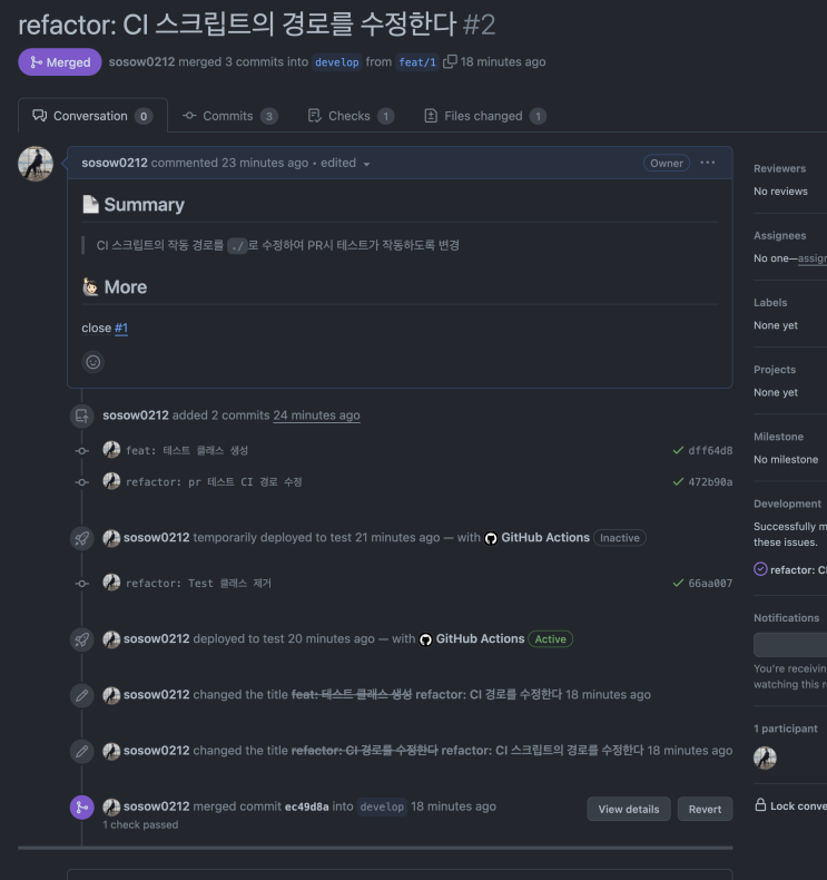  E-Market #1 - 프로젝트 시작 및 템플릿 자동화 및 CI 스크립트 작성하기