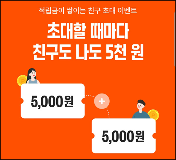 데일리샷 추천인 이벤트(적립금10,000원~)전원,CU픽업가능 데일리샷 추천인 이벤트(적립금10,000원~)전원,CU픽업가능