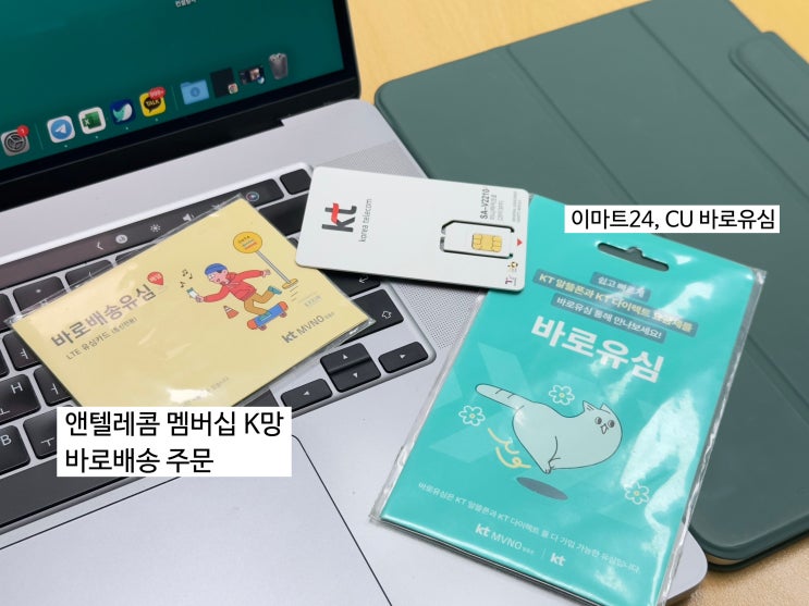  김해선불폰 요금미납있어도 쉬운 개통