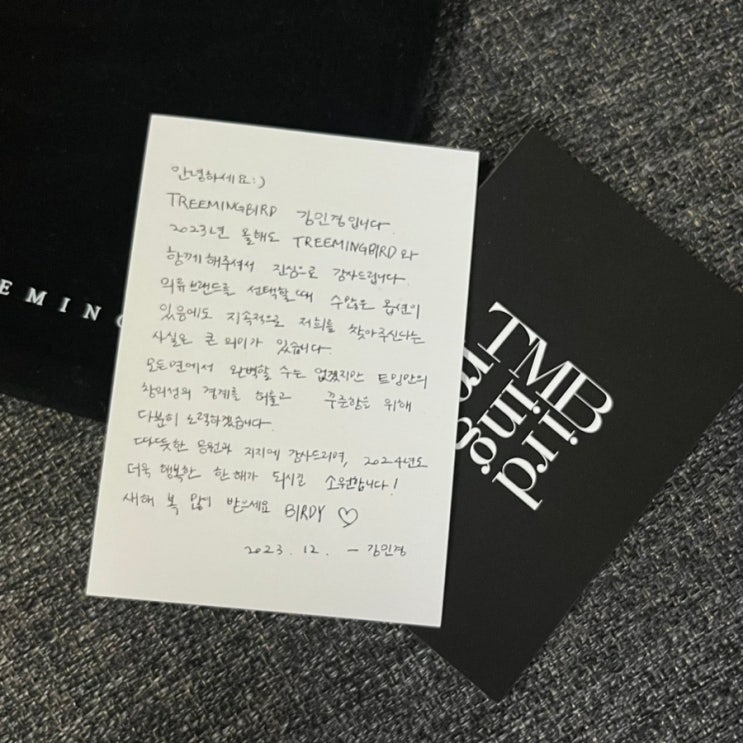  [트리밍버드 TREEMINGBIRD] 2024 복주머니 이벤트 참여하기 _THANKS TO BIRDY, LUCK BAG DRAW | #트리밍버드이벤트 #트리밍버드럭키드로우