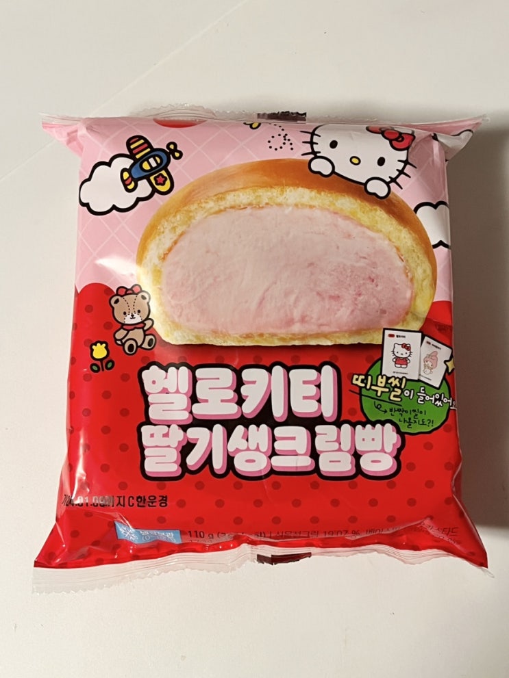 헬로키티 딸기생크림빵 두배로 즐기는 이마트 편의점 1월행사 상품