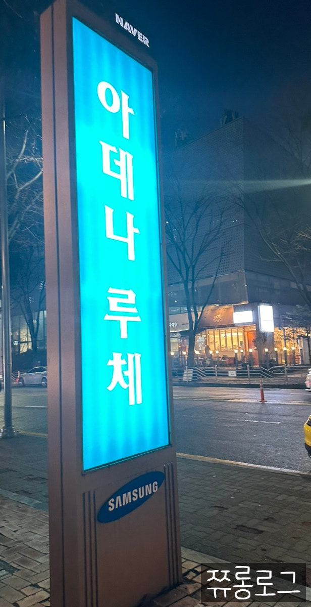 아데나가든 호접몽 사진 1