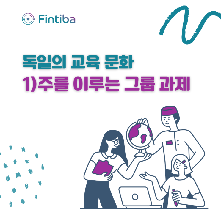 독일 대학 문화, 독일 대학 캠퍼스부터 대학 문화까지 (1) 캠퍼스, 거주 형태, 교육 문화