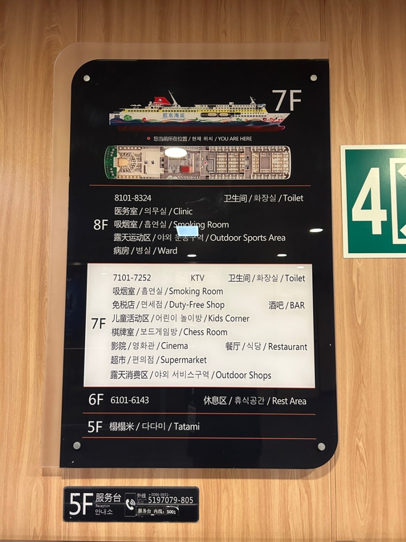 중국여행🇨🇳 #1] 클럽코인여행 가이드 페리투어 1일차 : 뉴 그랜드피스호 탑승 후기 : 네이버 블로그