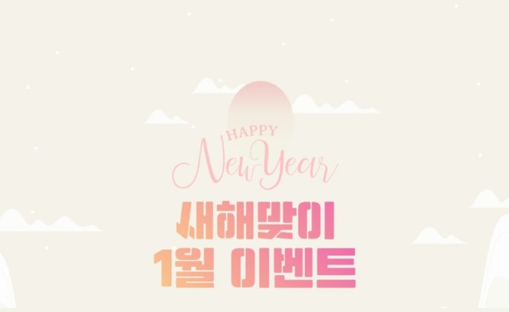 [경기도 피부과] 셀린의원 24년 1월 이벤트 소개&추천 - 리쥬란,피코슈어,피코웨이,더마톡신 등
